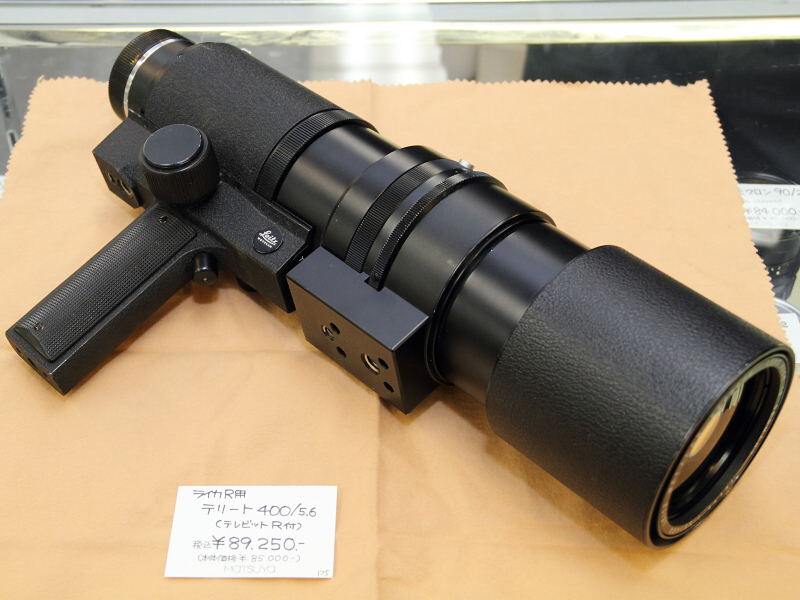 テリート400mm F5.6は、元々ビゾフレックス用のレンズ。それにRマウント用のテレビットを装着し、ライカの一眼レフでも撮影可能としている。見かけによらず軽量なのもこのレンズの特徴。（アルプス堂）