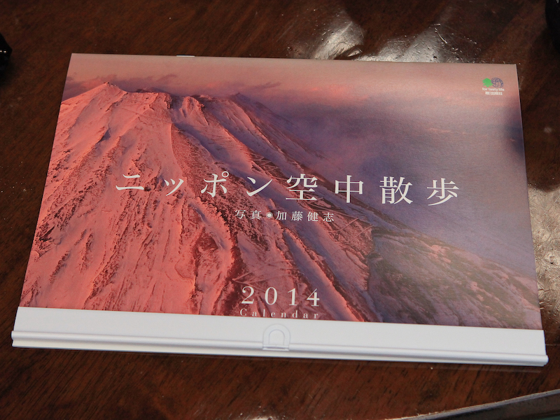 ツアー参加者には加藤氏のカレンダー「ニッポン空中散歩」（えい出版刊、1,260円）がプレゼントされる。