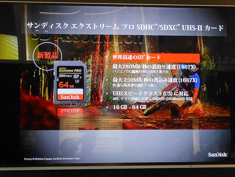 サンディスク エクストリーム プロ SDHC/SDXC UHS-IIカードのスペック。最大280MB/sの読み取り、最大250MB/sの書込速度を実現。容量は16～64GB。