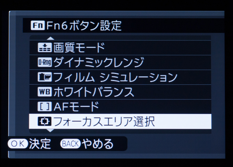 Fnボタンを長押しして、設定画面を表示したところ。任意の機能にカスタマイズできる