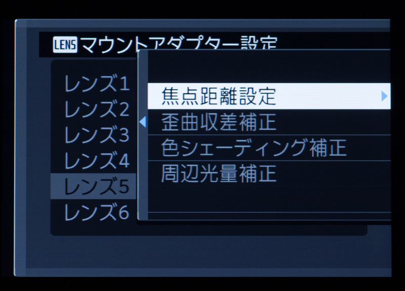マウントアダプター設定も健在だ。純正ライカMアダプターで各種収差補正が使えるようになる