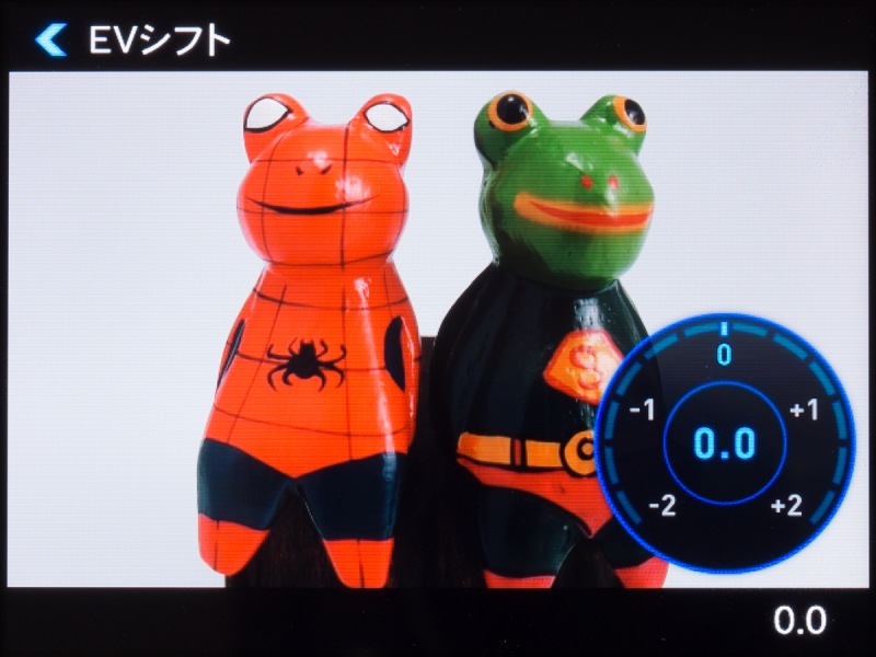 EVシフトの設定範囲は±2段まで。個人的には±3段まであるとうれしいのだけれど。