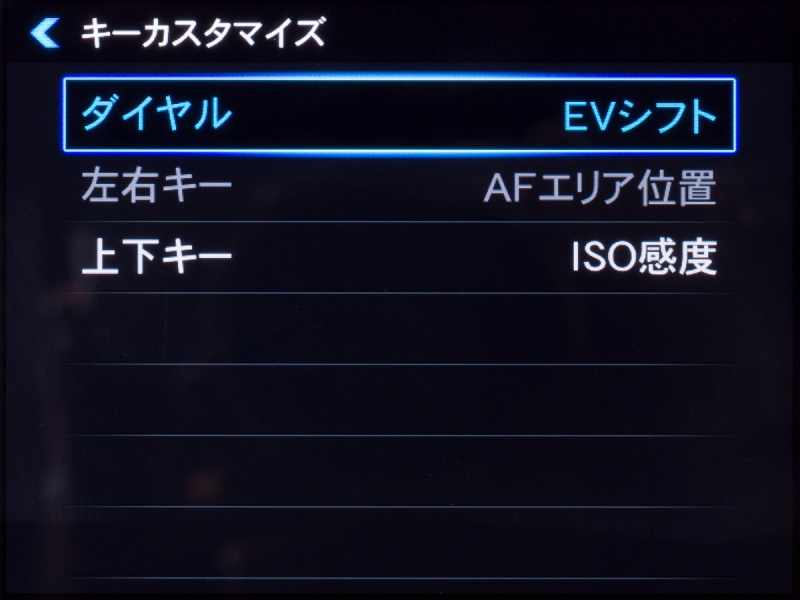 どこにどの機能を割り当てるかはREC MENUの「キーカスタマイズ」で設定する。ただし、「AFエリア」を「マルチ」にしているときは、「左右キー」は「AFエリア位置」で固定される。