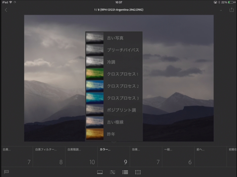 プリセットの適用も可能