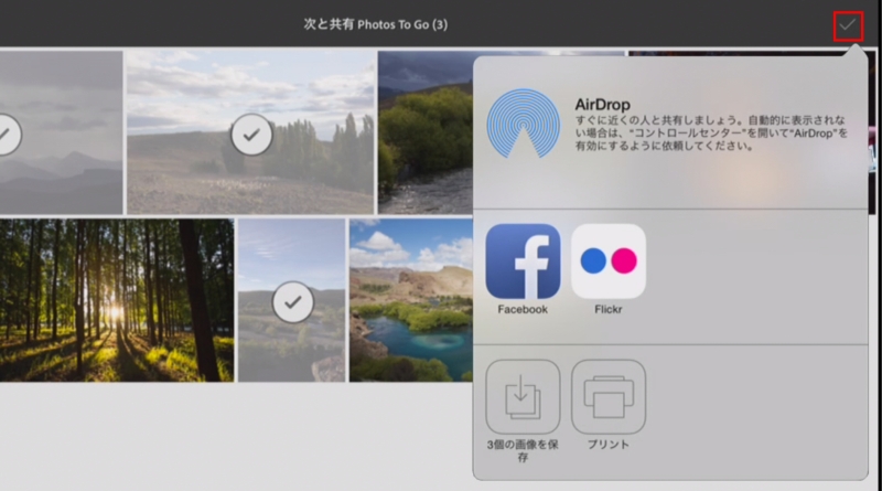 共有機能も備える