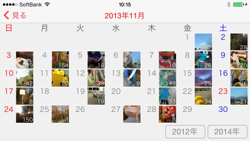 iPhone横画面表示例（カレンダー表示）