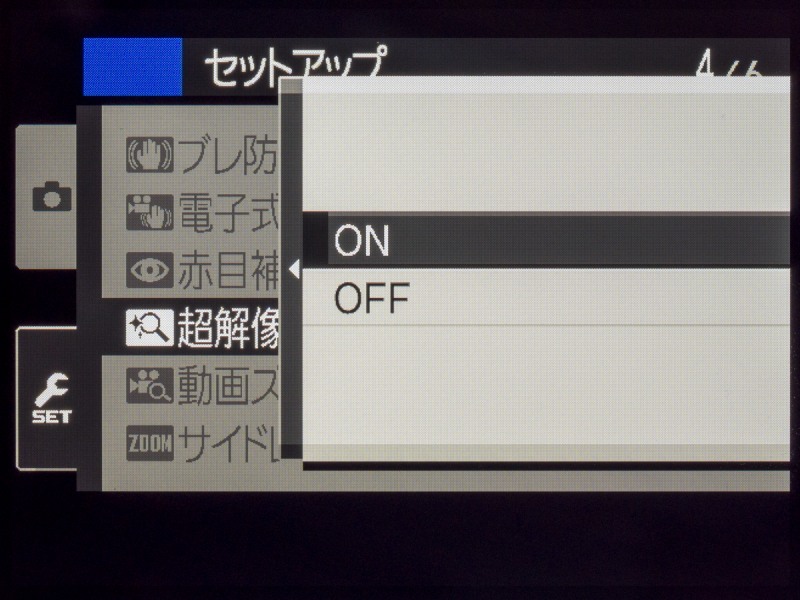 「超解像ズーム」をオンにすると、画質劣化を抑えて2,400mm相当の超々望遠撮影が楽しめる。
