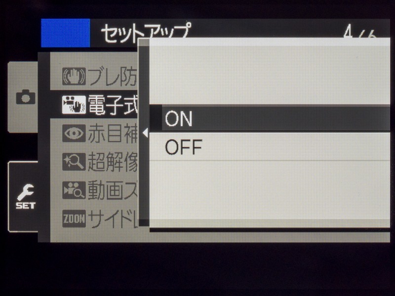 光学式の補正は2軸で、デジタルの手ブレ補正が3軸。合計で5軸補正としている。補正効果はCIPA基準で3段。