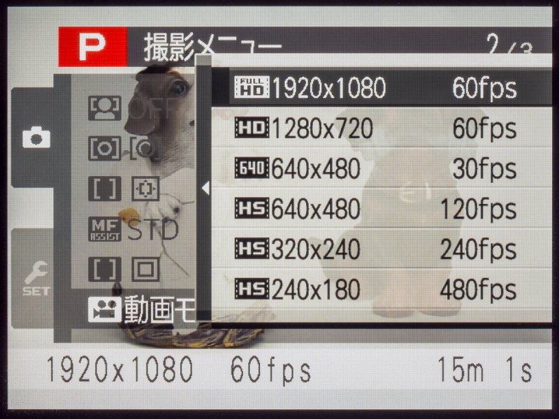 動画はフルHD・60p（メニューの表記は60fpsだが）。速い動きも滑らかに表示できる。最大約15分まで連続で録画できる。
