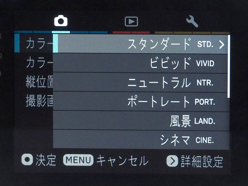カラーモードが増えた