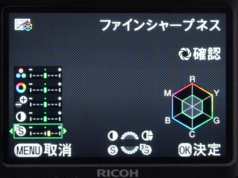左側に並ぶパラメーターゲージの1番下がシャープネス設定。後ダイヤルで3種類のシャープを切換え、十字キーの左右ボタンで強さを設定する。