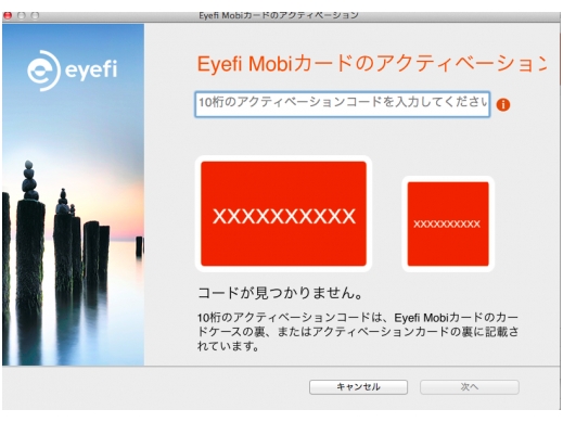 Mobi PC転送ツールのイメージ（アイファイジャパンWebサイトより）