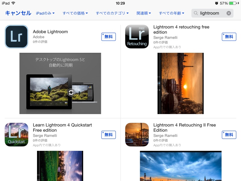 iPad上のApp Storeの画面。検索する際は「Lightroom」だけで検索すること（「Lightroom mobile」だと何も出てこなかった）。