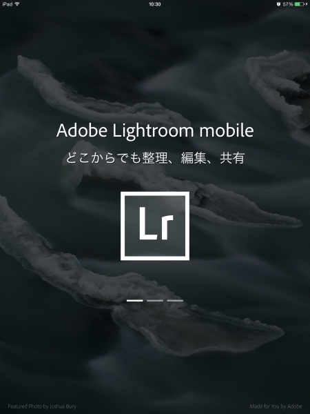 Lightroom mobileの起動画面