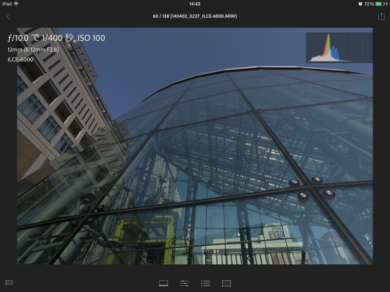 ルーペ表示の画面。画面をタップすると画像以外のデータやアイコンがすべて消える。もう一度タップすると再度表示される。