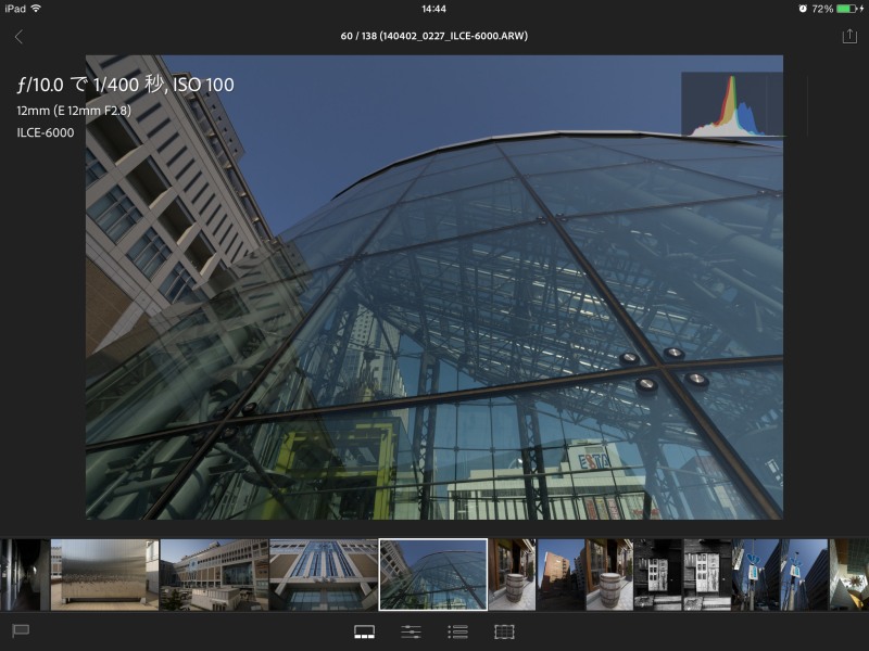 フィルムストリップ付きの「ルーペ表示」画面。