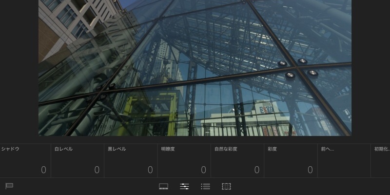 パラメーターの帯の部分はフリックでスクロールできる。右端が「初期化」でその隣が「前へ」。