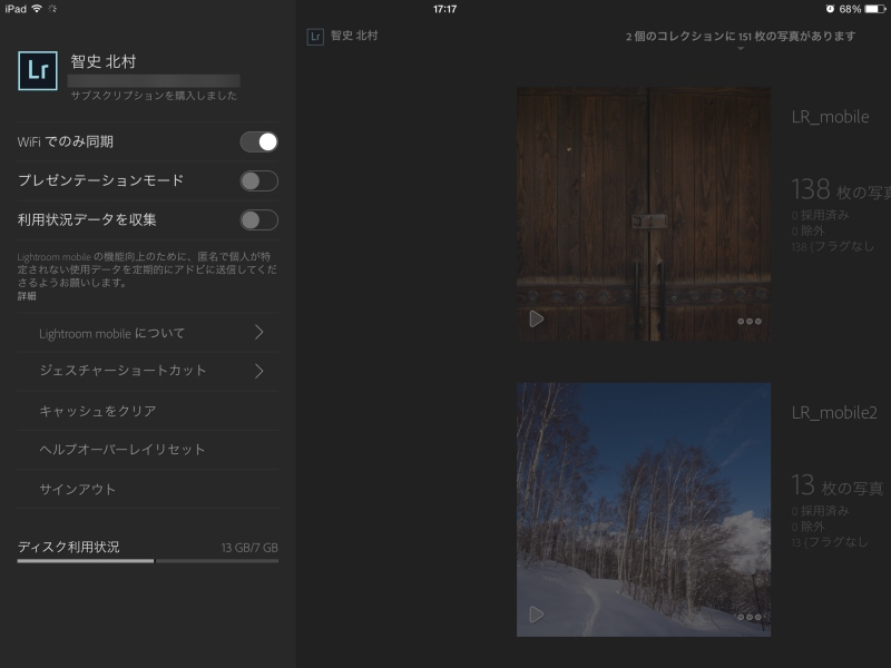設定画面。「WiFiでのみ同期」というオプションがあるのは、やっぱりWi-Fiでの運用がベターだからだろう。