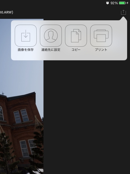 共有の選択肢。FacebookやFlickrへのアップロードもできるらしい。
