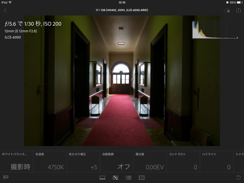 正面の窓が明るいので、画面全体としては暗めに写っている。