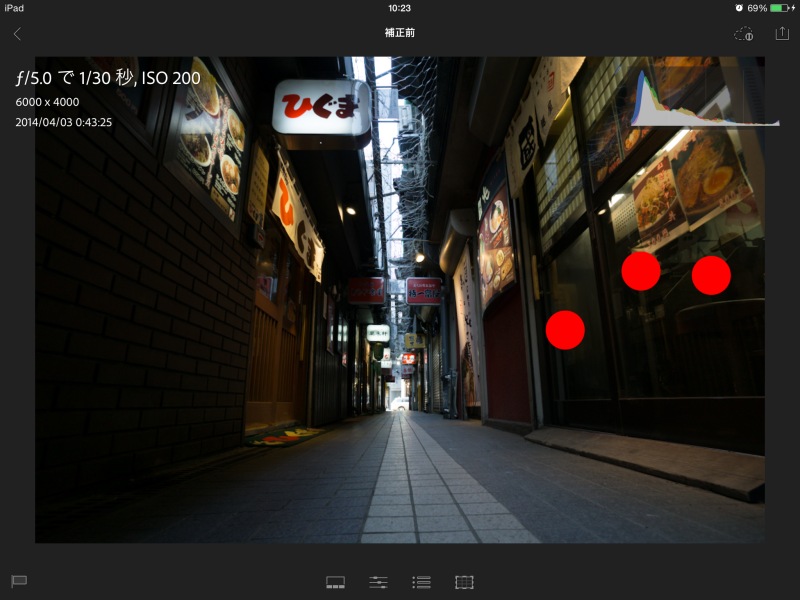 3本指でホールドした状態の画面。補正の前後を見比べられる。設定画面で「プレゼンテーションモード」をオンにすると、タップしたところに赤丸印が表示される。