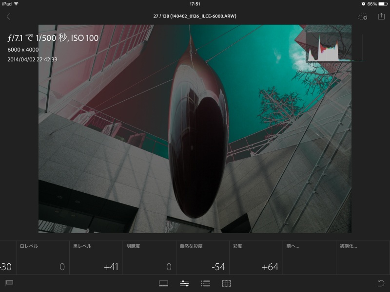 「前へ」の動作のチェックのために、Lightroom desktopでトーンカーブを派手めにいじったもの。