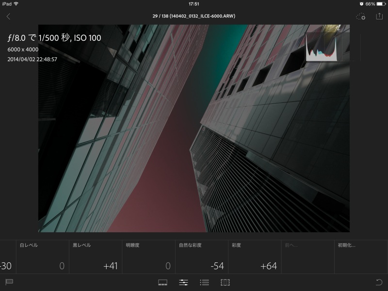 Lightroom desktopでの調整結果も全部適用される。前の画像の設定をコピー&amp;ペーストしているわけだ。