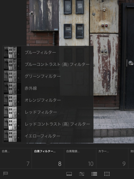 「白黒フィルター」プリセットの内容。