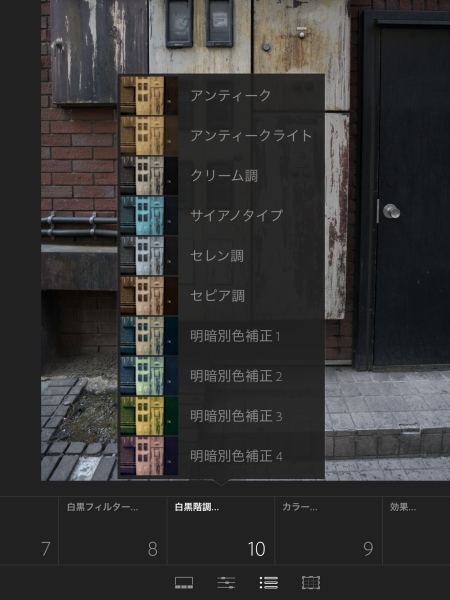 「白黒階調」プリセットの内容。画像にドーンと乗っかるので邪魔である。