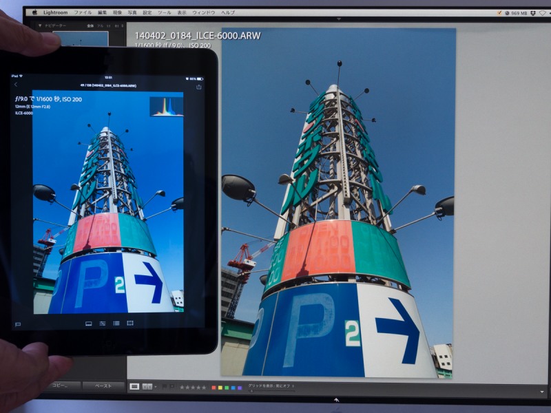 同じ画像でもパソコンの画面とiPadの画面では、色味もコントラスト再現もかなり違う。これだとやっぱり細かな調整はきびしい。