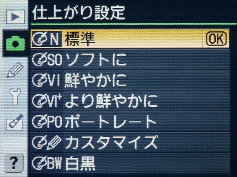 5種類のメニューにタブ分けされたメニュー画面。で、カメラのアイコンで表示される「撮影メニュー」のいちばん上には「仕上がり設定」が配置されている。その機能の名称と同時に、各設定の名称も懐かしいなぁ……。