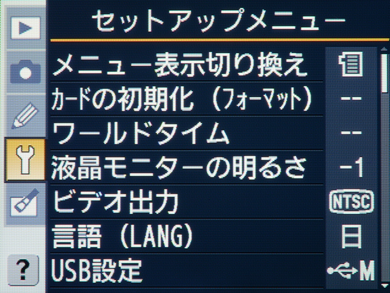 カスタムメニューとセットアップメニュー。カスタムメニューでは、撮影に関する詳細な設定がおこなえる訳だが、D90以降のモデルのような階層分け（第1階層、第2階層）にはなっていない。