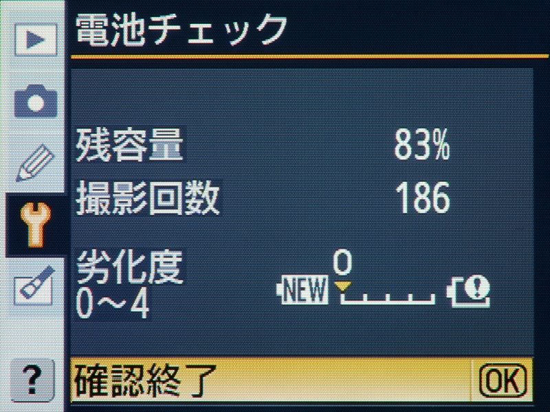 セットアップメニュー内の「電池チェック」。バッテリー残量が1％単位で表示され、充電してからの撮影回数やバッテリーの劣化度が表示される。このあたりの機能＆仕様は、ミドルクラスらしい充実度。