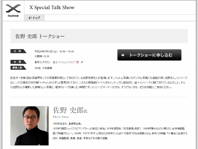 富士フイルムWebサイトより