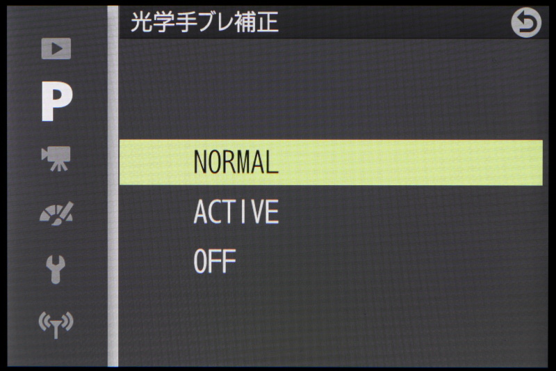 手ブレ補正機構は光学式だが、そのコントロールはカメラ側から行う。NOMAL/ACTIVE/OFFと同じく手ブレ補正機構を搭載するFマウントレンズのスイッチと同じだ。