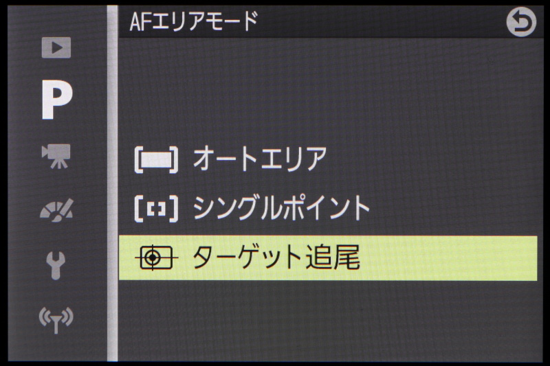 AFエリアモードには従来同様ターゲット追尾も搭載。AFの被写体追従性向上により、その精度も増している。