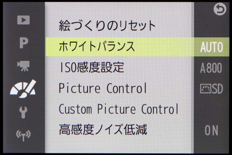 絵づくりメニューには、ピクチャーコントロールのほかホワイトバランス、ISO感度、高感度ノイズ低減などを搭載。