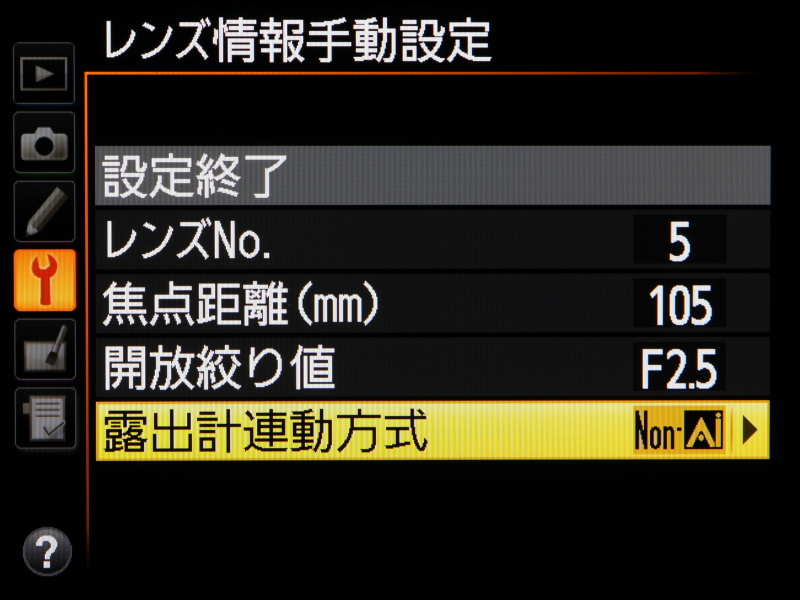 5.露出計連動方式の選択では、非AiレンズかAiレンズかを選ぶ。