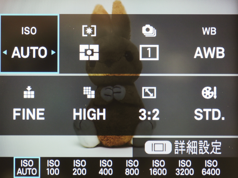 QS（クイックセットメニュー）ボタンを押したところ
