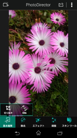フォトアプリガイド：PhotoDirector レタッチソフト（Android 
