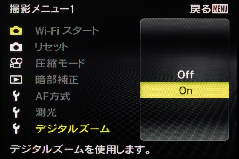 デジタルズームは最大4倍。顕微鏡モードと組み合わせると、最大約27.7倍相当の超高倍率撮影も可能だ。