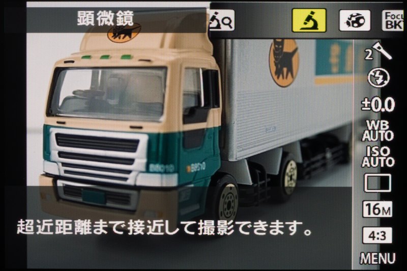 「顕微鏡モード」選択時の画面。30-100mm相当の範囲でレンズ前1cmまで寄れる。