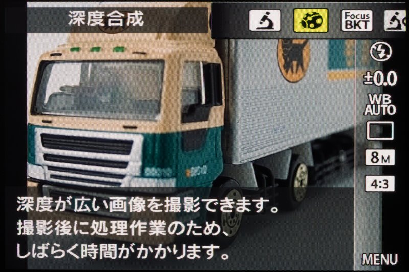 「深度合成モード」選択時の画面。画面のズレを吸収するため、少しトリミングされる。記録画素数は「8M（3,200×2,400ピクセル）」、ISO感度はオートで固定となる。