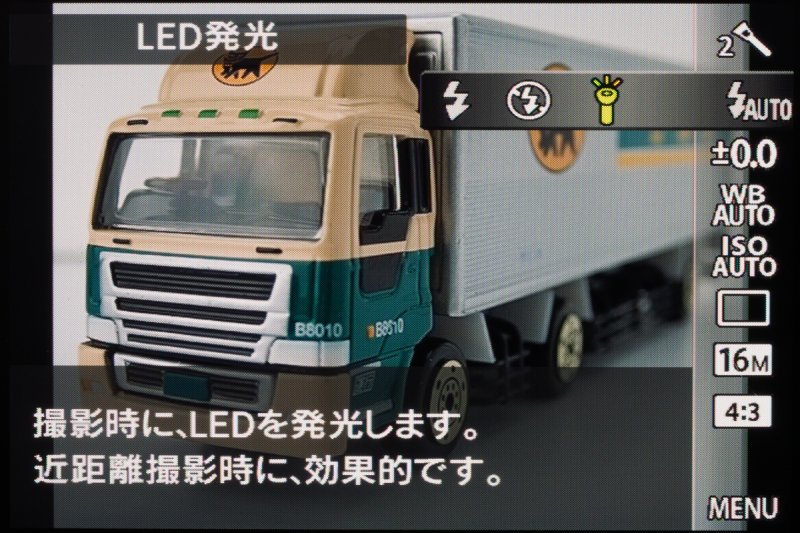 内蔵のLEDの設定はフラッシュモードで行なう。近距離では配光ムラが目立つので、LG-1の併用がおすすめだ。