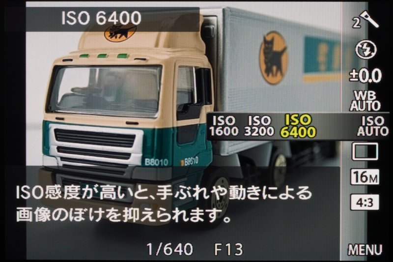 ISO感度の設定範囲はISO100からISO6400まで。1EVステップでの設定となる。