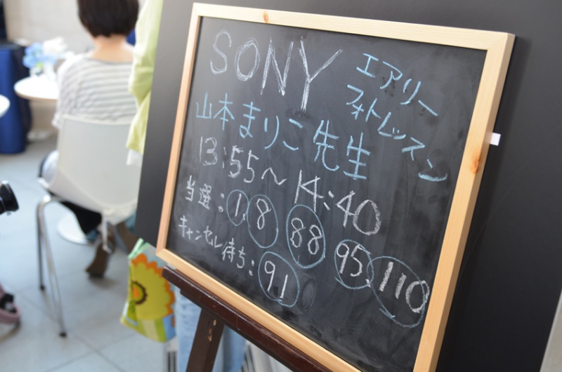 レッスンはいずれも定員あり。当選の文字を見て喜びの声を上げる来場者も見られました。