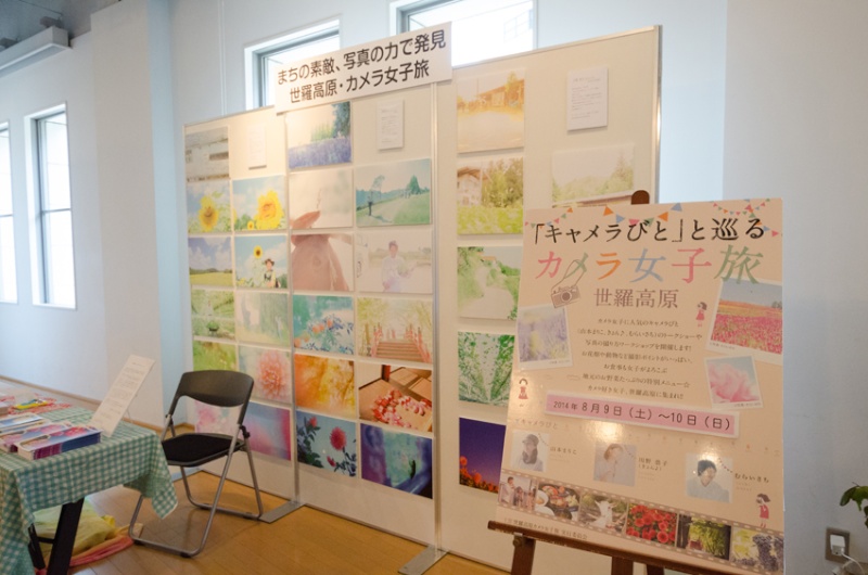 「キャメラびとと巡るカメラ女子旅 世羅高原」のご案内。この夏も開催するそうです。昨年の様子は<a href="http://dc.watch.impress.co.jp/docs/girlscamera/news/20131026_621090.html" class="n" target="_blank">こちらのページ</a>をご覧ください。