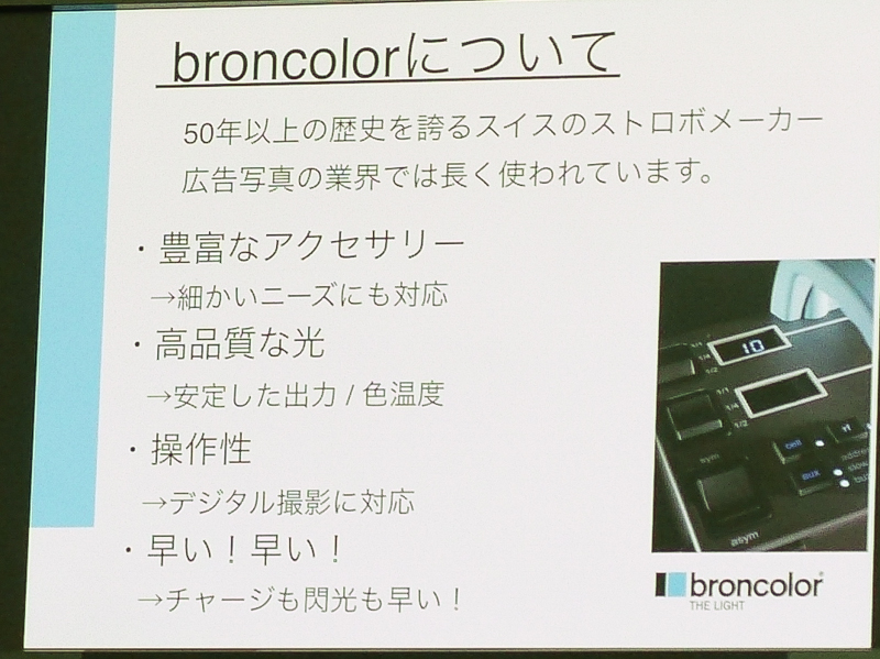 広告写真で多く使われているという