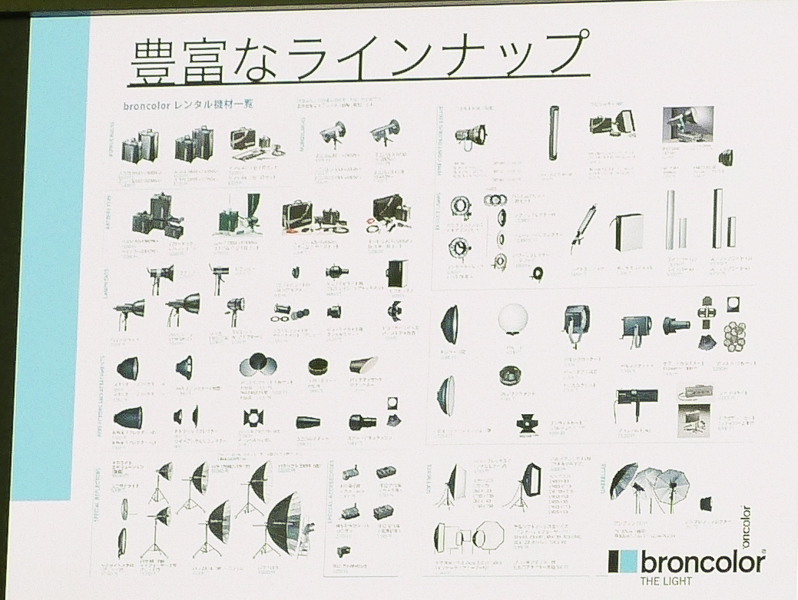 さまざまなアクセサリーも備える