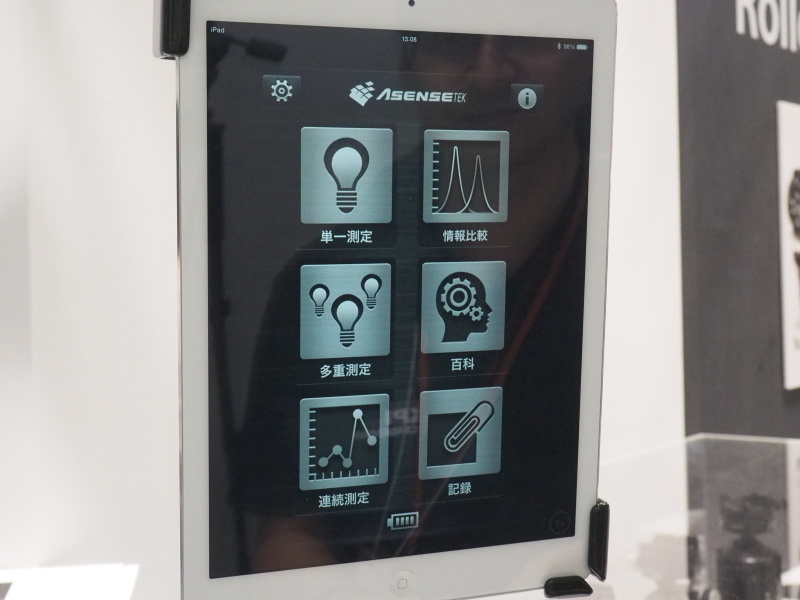 メニュー画面。測定した情報の管理・共有ができるのも特徴